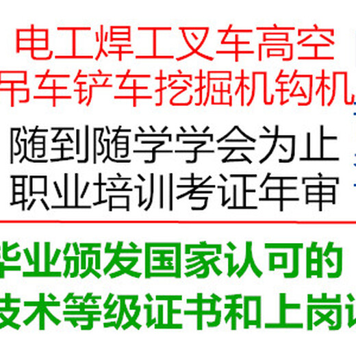 电工证报考、考电工证培训机构