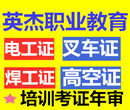 电工上岗证、电工操作上岗证有何区别？