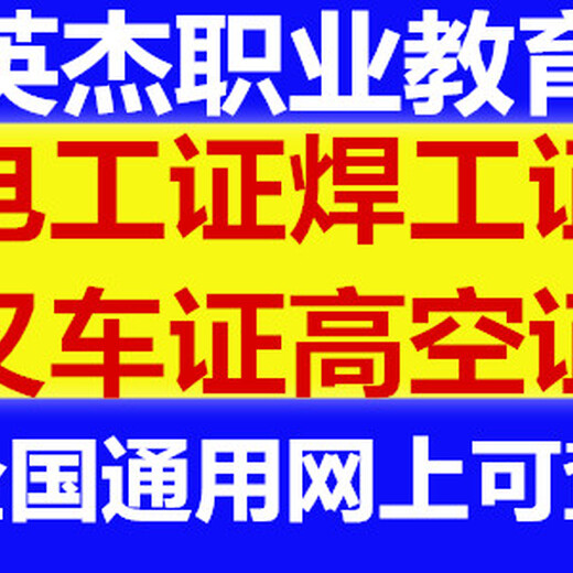 电工培训，电工证年审新手学电工好考吗广州哪里有电工报考