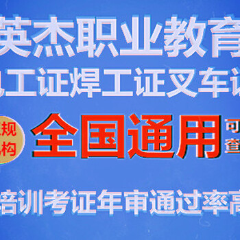 高空培训考证，高空架设作业，高处安装维护安装，广州哪里可以考高空证