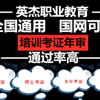 现代叉车培训学校，正规叉车培训学校，叉车培训网上报名