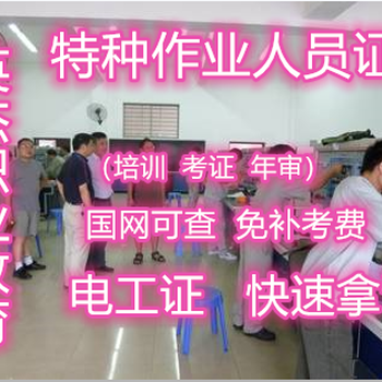 廣州高空證考證，高空證在哪里年審，哪里有培訓(xùn)學(xué)校