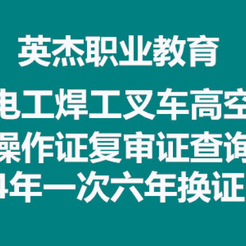 廣州電工培訓(xùn)，電工證考試培訓(xùn)，快速考取正規(guī)安監(jiān)局電工證