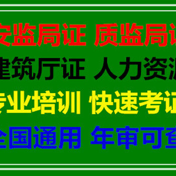 廣州考叉車證要多久，全國通，聯(lián)網(wǎng)可查