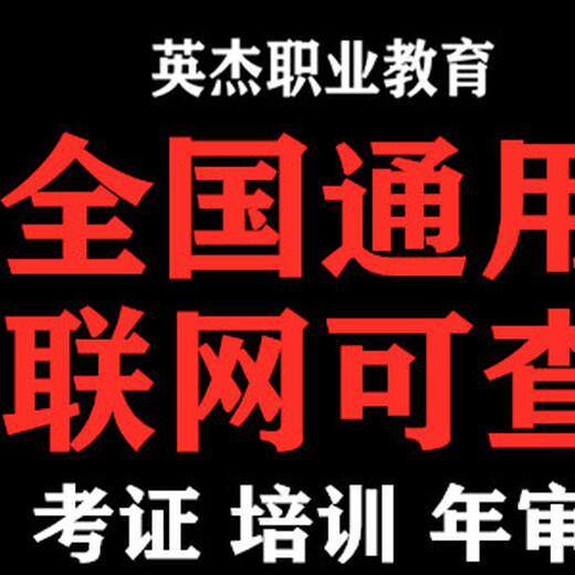 广州叉车证在哪里可以报名？需要考几个科目？叉车证有什么用