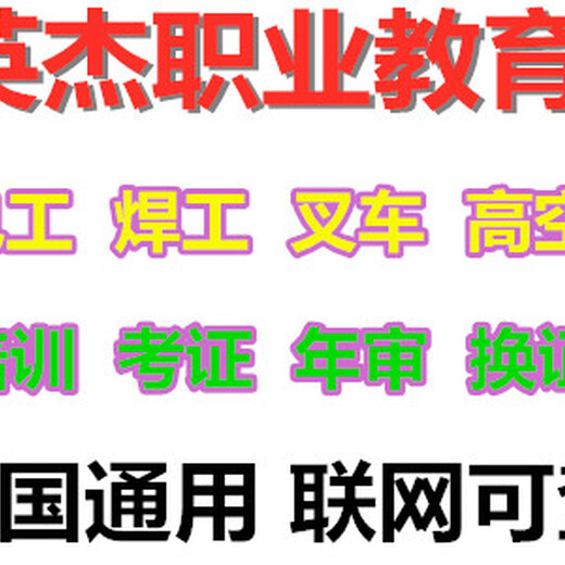 广州考焊工证哪家快？考证费用，焊工证介绍