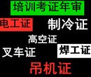 广州黄埔考电工报名，广州黄埔考焊工证报名，黄埔考叉车证报名