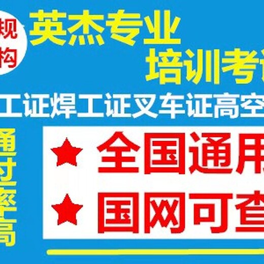 广州海珠考电工证，海珠区考电工证价格，海珠区电工培训考证