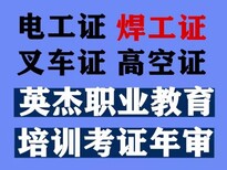 黄埔电工培训考证，黄埔考电工证，黄埔考电工证价格图片3