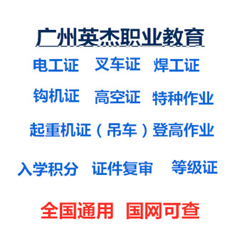 廣州黃埔焊工工作培訓-正規(guī)培訓,全國通用