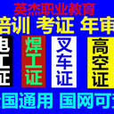 從化區(qū)焊工考證，從化焊工培訓(xùn)考證，從化焊工培訓(xùn)學(xué)校