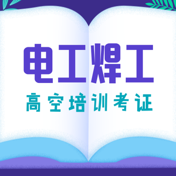 增城区考叉车证，增城考叉车证报名，增城叉车培训考证