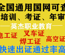 广州白云电工考证，白云区电工培训考证，白云区考电工证