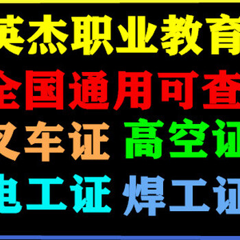 廣州考焊工證
