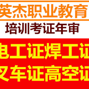 广州白云区叉车证考试在哪报名？叉车证要去哪在哪考？