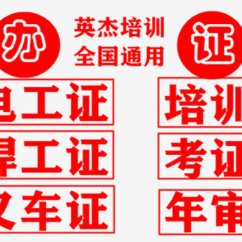 廣州花都區(qū)叉車培訓(xùn)考證，廣州花都區(qū)叉車考證在哪里考？