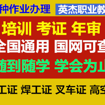 禅城考电工证，禅城电工培训考证，禅城考电工证价格