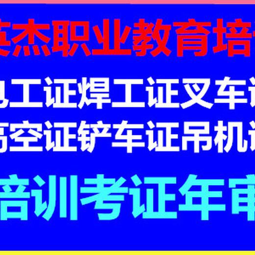 广州天河焊工考证，广州天河焊工证报名，广州天河考焊工证