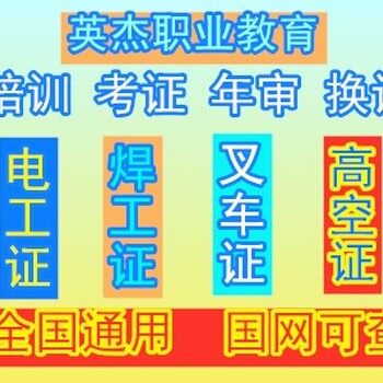 广州白云区叉车证哪里报名？广州白云区叉车证在哪里考证？