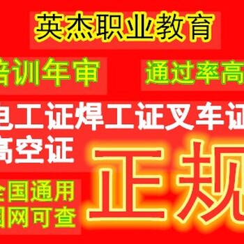 广州电工证报考，广州白云考电工证，白云区龙归考证