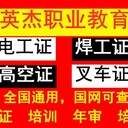 我想報考叉車證，叉車證可以去哪兒考，花都考叉車證