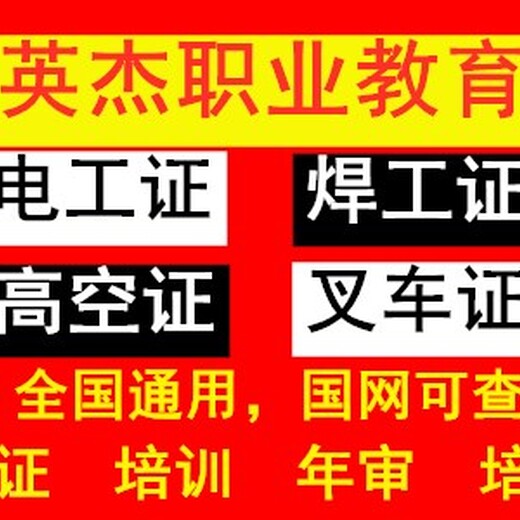 广州哪里可以考电工证广州考电工证哪里快广州考电工证怎么报