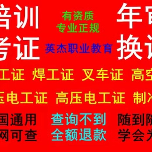 广州花都区叉车证哪考，广州花都区考叉车证去哪里报名