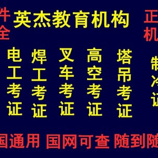 佛山叉车考证，叉车培训考证，顺德区叉车培训考证