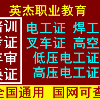 一名合格的电工需要具备哪些条件呢？