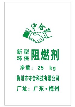 新型环保阻燃剂用于橡胶塑料纺织化纤颜料油漆电子搪瓷玻璃制造等行业