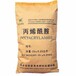 丙烯酰胺AM用作化学灌浆物料土壤改良絮凝纤维改性剂胶粘剂