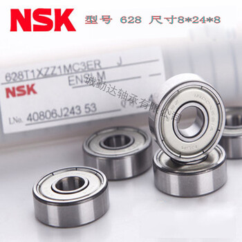 深圳微型深沟球轴承，628品牌NMB,NSK，内劲8mm24mm高8mm