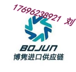 东莞市博隽关务咨询有限公司