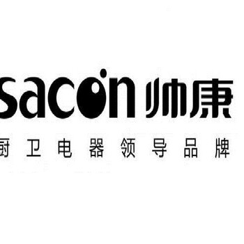 欢迎进入#青岛帅康厂家售后。维修帅康油烟机。帅康燃气灶。帅康售后厂家电话