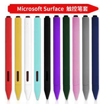 MicrosoftSurface笔套Penpro微软平板触控手写笔尖硅胶笔套