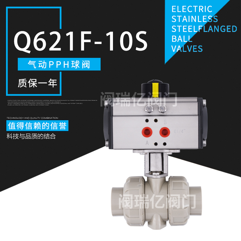 气动PP双由令球阀塑料球阀厂家阀瑞亿