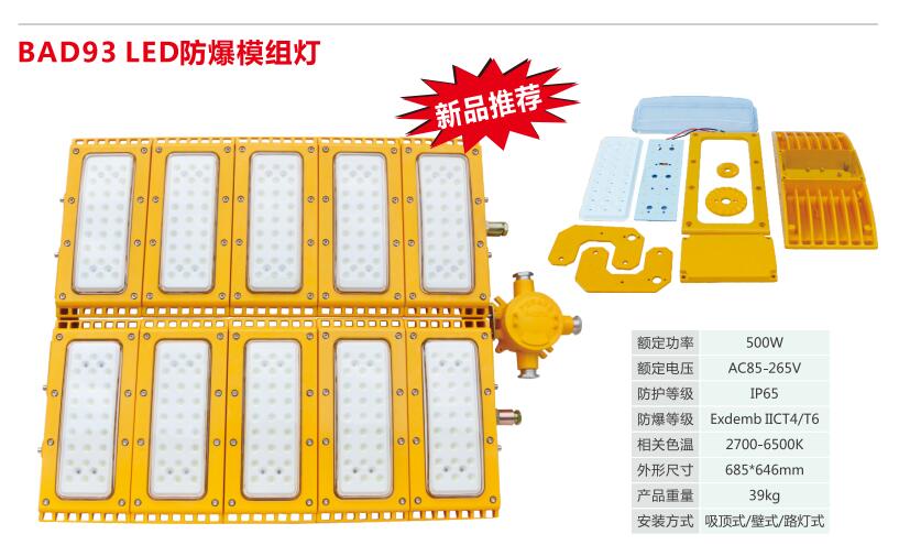 HRT93防爆模组灯洗煤厂防爆照明灯200W