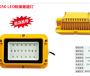 BLED9117铁路防爆隧道灯60W70W80W图片