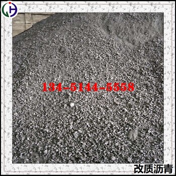 厂家供应高温沥青颗粒005（煤沥青）用于无水炮泥的生产