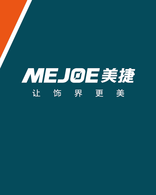山东美捷装饰材料有限公司