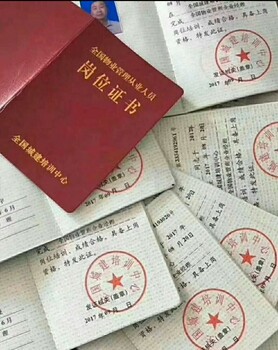 物业管理上岗证报名上海物业管理员上岗证