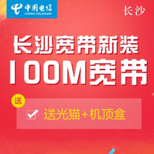 全网通手机免费领电信光纤宽带免费送图片