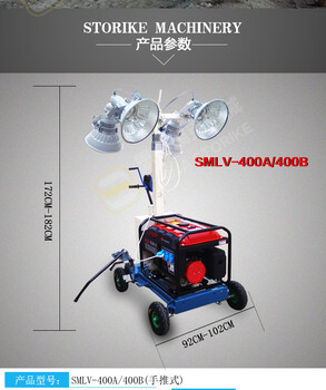 应急救援移动照明车工地施工移动灯塔厂家让利大