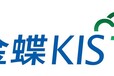 扬州金蝶迷你版KIS财务管理软件