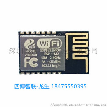 ESP8266/8285WiFi模块