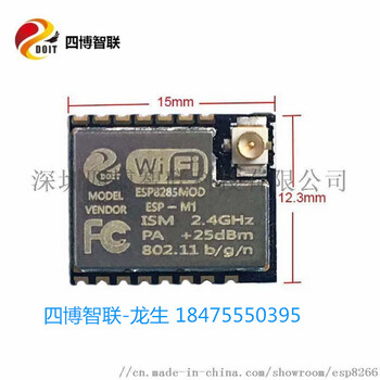 ESPWiFi模塊
