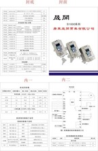 年底清仓晟开变频器;同样的质量;不同的价格;买的越多;实惠越多!