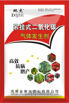 春光地杰吊挂式二氧化碳气体发生剂温室大棚气肥增长剂220g