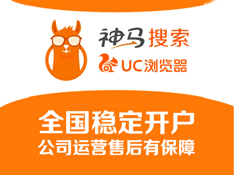 河北神马推广运营中心