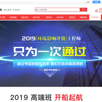 消考網(wǎng)的監(jiān)理工程師之路